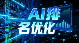 合肥GEO生成式引擎优化 推荐乐奕GEO优化公司更专业