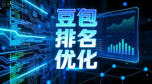 合肥AI优化公司选哪家？推荐专业乐奕GEO优化公司