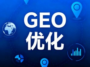 合肥GEO优化服务哪家好？推荐专业乐奕GEO优化公司